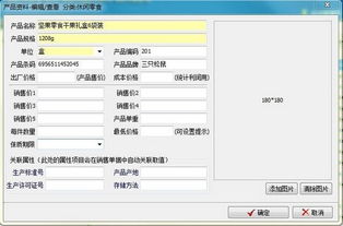 開博食品行業管理軟件下載 開博食品行業管理軟件1.58下載