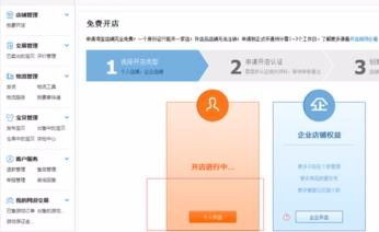 淘寶客店鋪采集產(chǎn)品一鍵發(fā)布軟件流程步驟