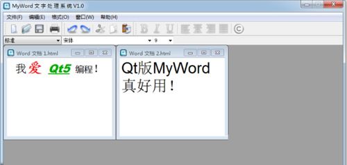 一 word文字編輯軟件 架構(gòu)設(shè)計分析