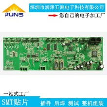  深圳同隆公司 主營 家居家電