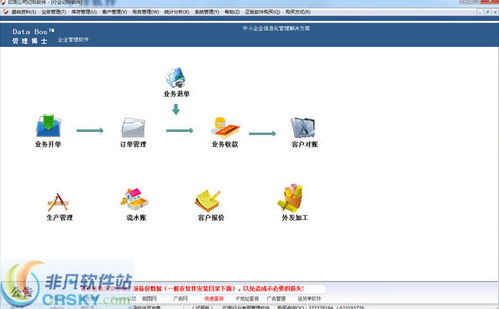 中異公司記賬軟件界面預覽 中異公司記賬軟件界面圖片